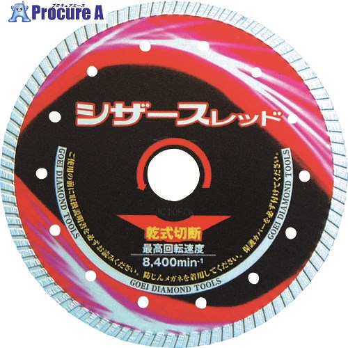 呉英 シザースレッド 180 2403 1個 ■▼852-3933 【送料都度見積】