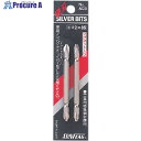 サンフラッグ シルバー両頭ビット#2X65mm ACB-265 1本 ■▼853-5658 【送料都度見積】