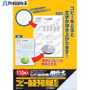 HISAGO コピー偽造防止用紙浮き文字タイプA4 BP2060 1箱 ▼856-0342