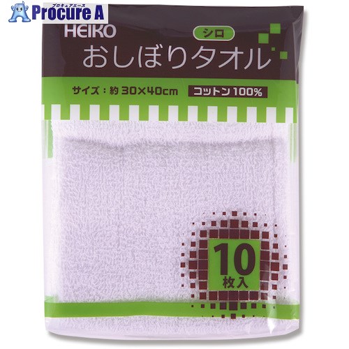 HEIKO おしぼりタオル 白 10枚入り 004747003 1束 ▼339-0023