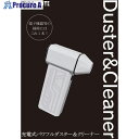 PROMOTE 充電式 パワフルダスター&クリーナー JPDB-01 1個 ▼692-1307