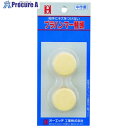 OH プラハンマー替頭ヘッド スライドパック(2個入) #1/2用 PLH05BP 1個 ■▼158-8326 【送料都度見積】