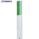 アマノ IDカードラック 20S IDCARDRACK-20S 1本 ▼421-1822