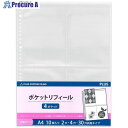 PLUS 87444)リフィールA4 30穴4P 10枚 RE-144RW-10P RE-144RW-10P 1パック ▼197-2696