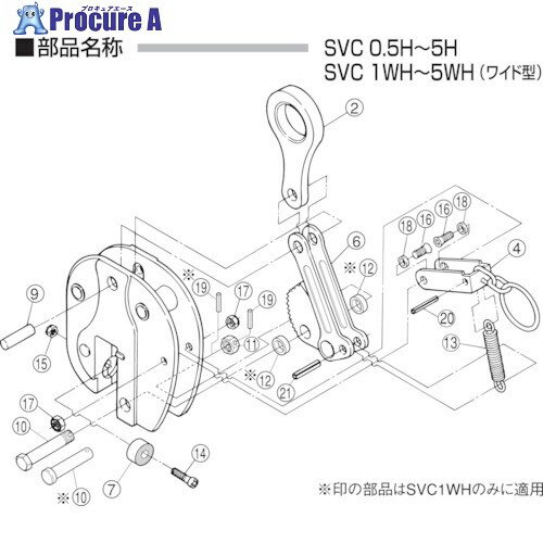スーパー 立吊クランプ(SVC-WH)用カム支持ピンセット SVK1WH 1S ▼855-0613 ●YA513