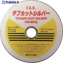 フジケン タフカットシルバー 150×2.5×20 10108015 5枚 ▼683-6121