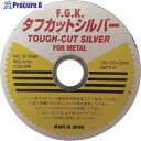 フジケン タフカットシルバー 125×2.5×20 10108010 5枚 ▼683-6148