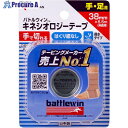 ニチバン バトルウィン テーピングテープ セラポアテープFX SEFX38F 38mmX5.5m SEFX38F 1巻 ▼128-4176