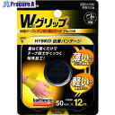 ニチバン バトルウィン テーピング WグリップTM WGP50FYL 50mmX12m WGP50FYL 1巻 ▼204-9818