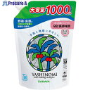 サラヤ 詰替用洗剤 ヤシノミ洗剤 1000mL スパウト詰替 30970 8個 ■▼705-7371 【送料都度見積】