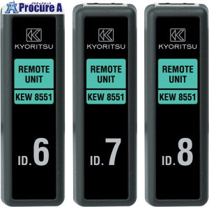 KYORITSU LANケーブルテスタ用オプション リモートユニット 8551-68 KEW8551-68 1台 ■▼706-2104 【送料都度見積】