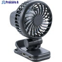 ELECOM USB扇風機 ハンズフリー クリップ付 Type-C充電 グレー FAN-U253GY 1個 ■▼706-8750