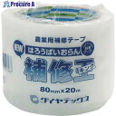 パイオラン 補修テープ NEW補修王 80mm×20m 48巻 中箱 H-KING80MMX20M NAKABKO 1箱 ■▼707-5724 ※個人宅様送り不可