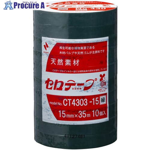 ニチバン 着色セロテープ NO.430 緑 15mmX35m 1本(10巻入り) CT4303-15 1パック ▼699-6870