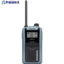 KENWOOD 特定小電力トランシーバー(交互通話) DEMITOSS ブルーグレー UBZ-LU20H 1台 ▼706-4384