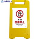 グリーンクロス ソーラー・充電式LED サインスタンド 手袋使用禁止 6300070174 1台 ■▼712-5624 ※個人宅様送り不可