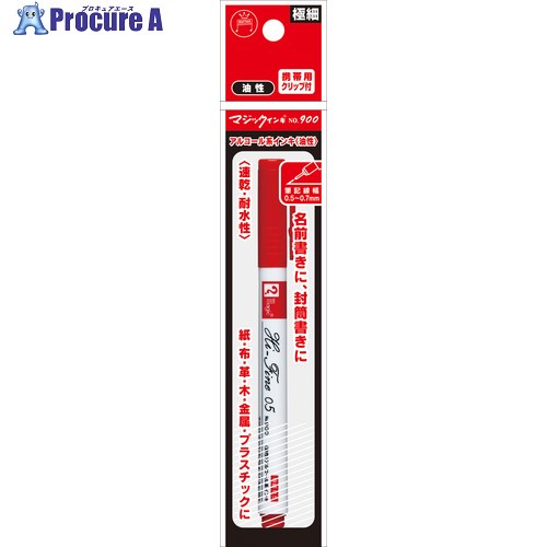 マジックインキ No.900 パック 赤 M900RP-T2 10本 ■▼499-0855 【送料都度見積】