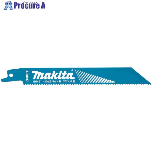マキタ アクセサリ(替刃) レシプロ刃BIM51(5枚入) A58017 1パック ▼417-9630