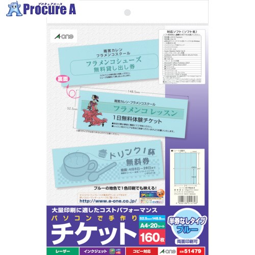 3M 手作りチケット8面ブルー 51479 5袋 ■▼103-2998 【送料都度見積】