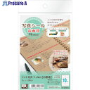 3M 写真シール高画質Medium 29662 5袋 ■▼104-8311 【送料都度見積】