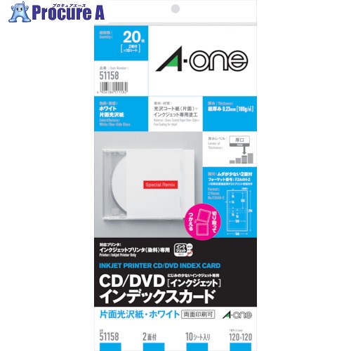 3M CD/DVDインデックス IJ光沢 51158 5袋 ■▼104-9903 【送料都度見積】