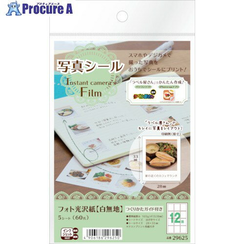 3M 写真シール Instant camera 29625 5袋 ■▼105-0277 【送料都度見積】