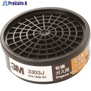 3M コンビネーション用吸収缶 3303J 3303J 1個 ▼194-8704