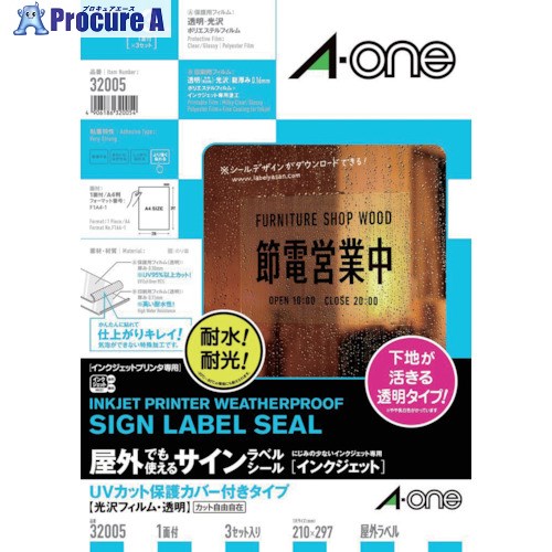 3M エーワン 屋外用サインラベル(インクジェット)保護カバー付き 透明 3枚入 32005 1パック ▼471-2307