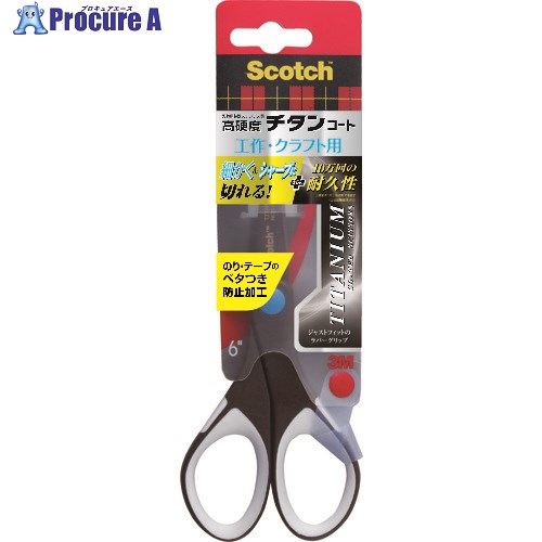 3M スコッチ チタンコート クラフトシザーズ ベタつき防止加工 1466 1丁 ▼542-0962