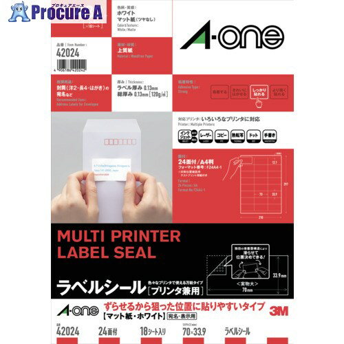 3M エーワン ラベルシール[プリンタ兼用] ずらせるから狙った位置に貼りやすいタイプ A4判 24面 上下余白付 18シート 42024 1パック ▼632-8196