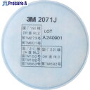 3M 交換用ろ過材 2071J 2個入り 2071J 1組 ▼685-7929