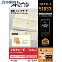 3M エーワン マルチカード名刺 標準アイボリー 10面 (10枚入) 51033 1パック ▼820-0154