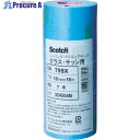 3M マスキングテープ(ガラス・サッシ用) 18mmX18m 7巻入り 79SX 18X18 1パック ▼102-6243