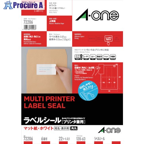 3M ラベルシール(プリンタ兼用) 6面 72206 5袋 ■▼103-1068 【送料都度見積】