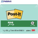 3M ポスト・イット 75X100mm 100枚 グリーン 657RP-G 1パック ▼104-7160