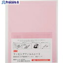 3M ラッピングフィルムシート #4000 桃 216X280mm 50枚入り A 3-3 SHT 1箱 ▼125-7838
