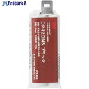 3M Scotch-Weld 二液混合型エポキシ接着剤 DP420NS ブラック 50ml DP420NS BLA 50ML 12個 ■▼255-9331 【送...