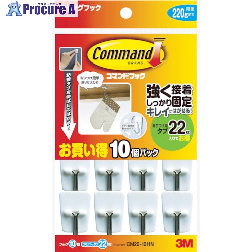 プロキュアエースの3M コマンドフック スイングフック お買い得パック(フック10個・タブS22枚入) 白 CM20-10HN 1パック ▼406-3210|詳細画像