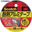 3M 耐熱アルミテープ 50mm×9m ALT-50 1巻 ▼410-6989