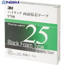 3M ハイタック両面接着テープ 9708 25mmX10m 黒 (1巻=1箱) 9708 25 AAD 1巻 ▼475-3739