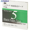 3M ハイタック両面接着テープ 9708 5mmX10m 黒 2巻入り 9708 5 AAD 1箱 ▼475-3755