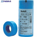 3M マスキングテープ(ガラス用) 79H 50mmX18m 2巻入り 79H 50X18 1パック ▼789-9394