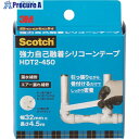 3M 強力自己融着シリコーンテープ HDT2 32mmX4.5m HDT2-450 1巻 ▼149-7656