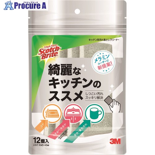 3M スコッチ・ブライトTM キッチン用汚れ落としクリーナー KYC-12-GY 1個 ▼206-5152