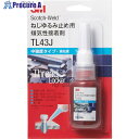 3M Scotch-Weld ねじゆるみ止め用嫌気性接着剤 TL43J 10ml TL43J 10ML 1本 ▼381-1115