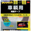 3M スコッチ 車輌用両面テープ 10mm×10m PCA-10R 1巻 ▼389-2931