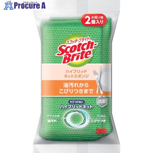3M スコッチ・ブライト ハイブリッドネットスポンジ グリーン(2個入) HBNT-75G 2PM 1パック ▼398-0448