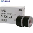3M 事務用テープ 目かくし用テープ 24mm×10m (6巻入) MK6-24 1箱 ▼542-2582