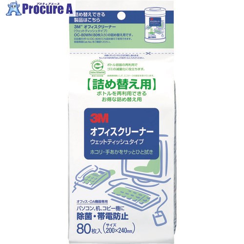 3M オフィスクリーナー(ウェットティッシュタイプ) 詰替用 80枚入り OC-80WRN 1個 ▼773-6487