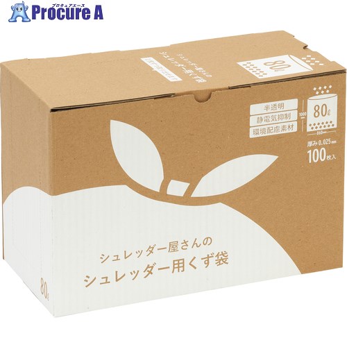 MS シュレッダー屋さんシリーズ シュレッダーくず袋 80L100枚入り 半透明 860×1000MM 80L100 3箱 ■▼709-7533 【送料都度見積】